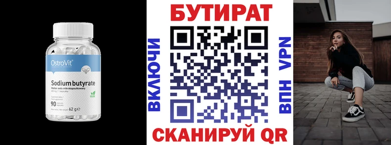 Купить закладки  Кстово  Бутират BDO 33% 