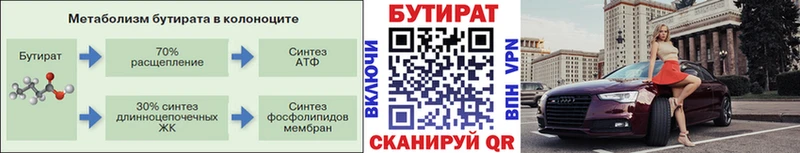 Бутират BDO 33% Кстово