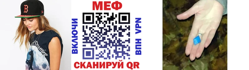 МЯУ-МЯУ кристаллы  Купить  Кстово 