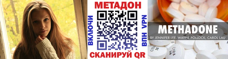 Купить  Кстово  Метадон VHQ 